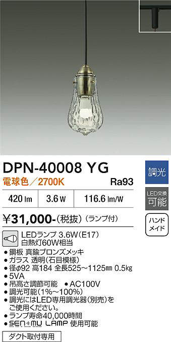 DPN-40008YG