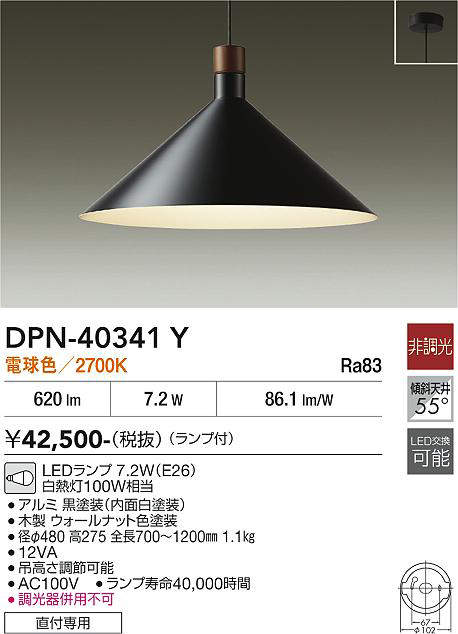 DPN-40341Y