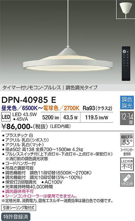 DPN-40985E