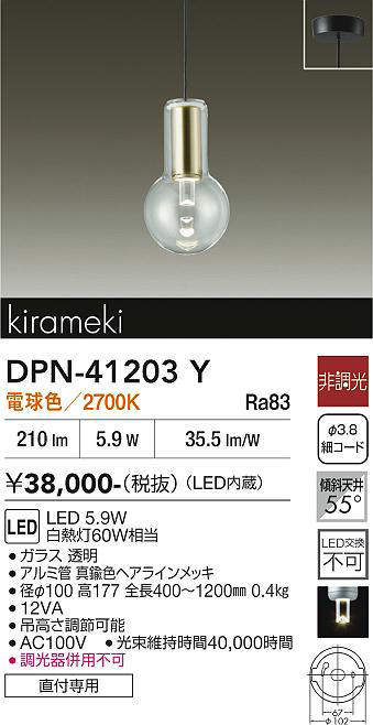 DPN-41203Y