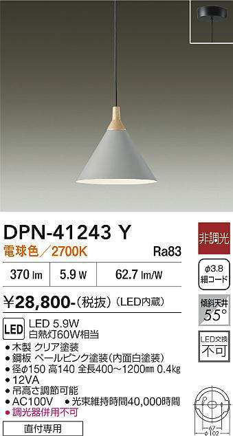 DPN-41243Y