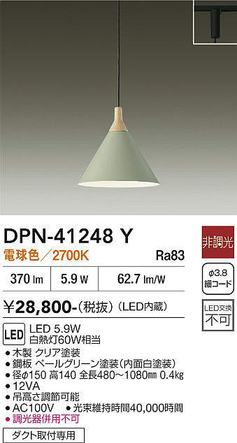 DPN-41248Y
