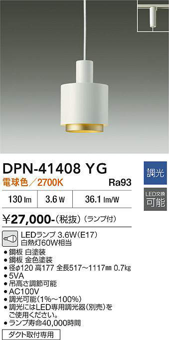 DPN-41408YG