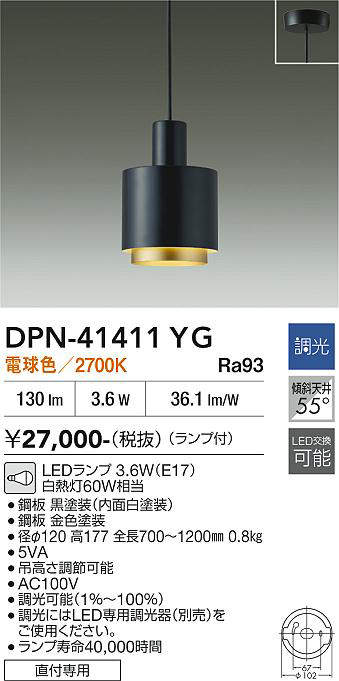 DPN-41411YG