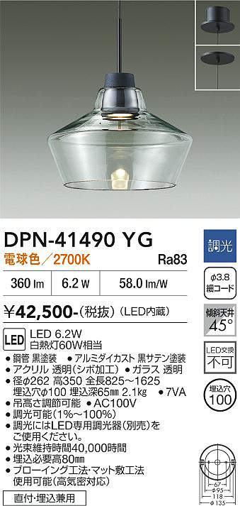 DPN-41490YG