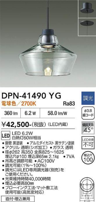 DPN-41490YG