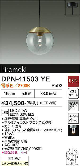 DPN-41503YE