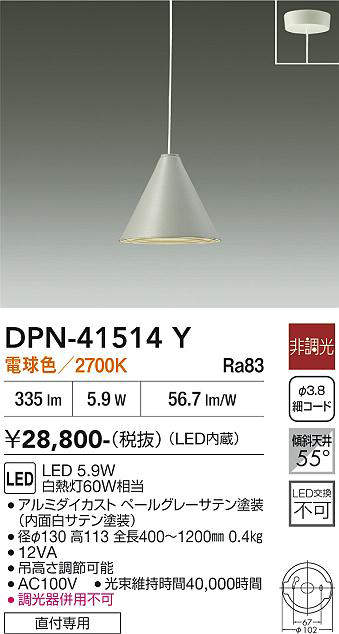 DPN-41514Y