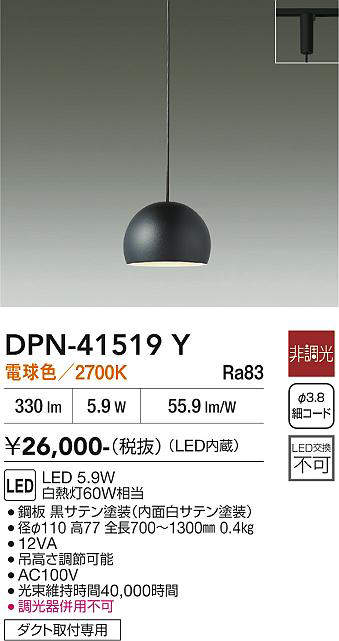 DPN-41519Y