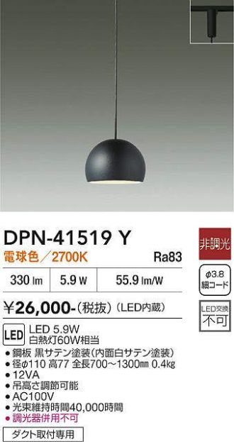 DPN-41519Y