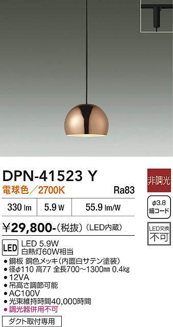 DPN-41523Y