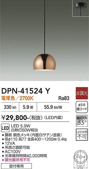 DPN-41524Y