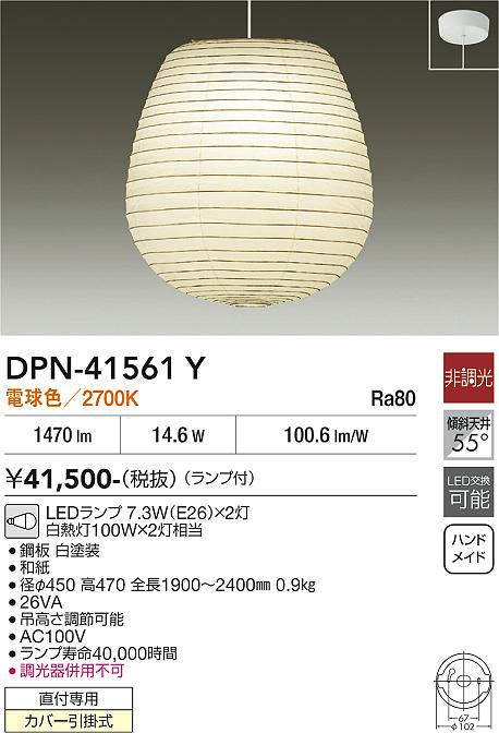 DPN-41561Y
