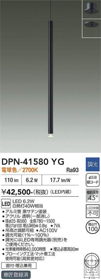 DPN-41580YG