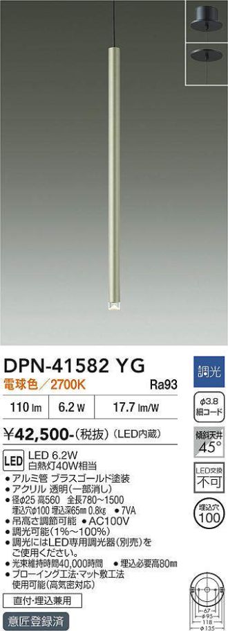 DPN-41582YG