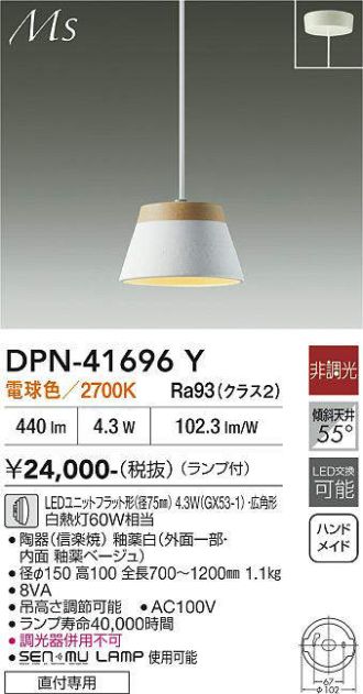 DPN-41696Y
