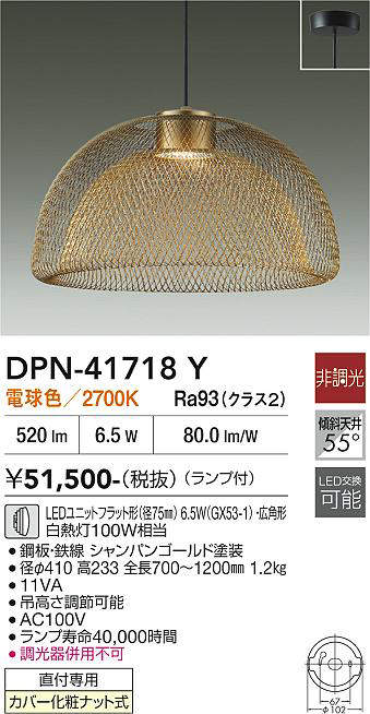 DPN-41718Y