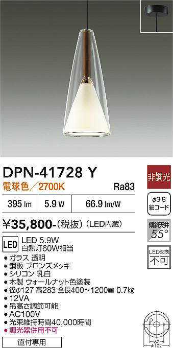 DPN-41728Y