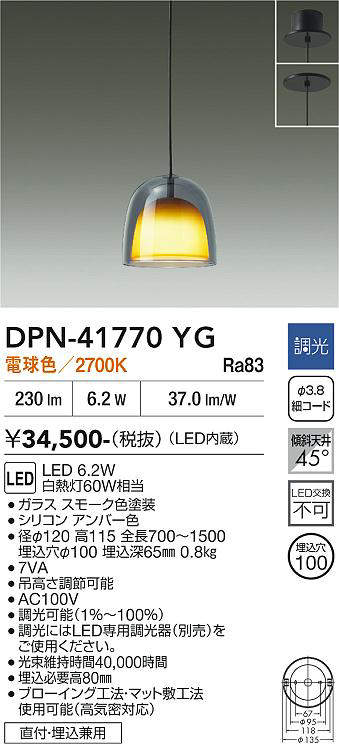 DPN-41770YG