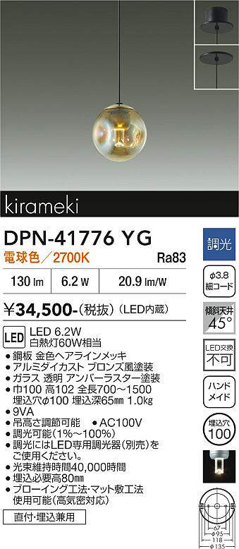 DPN-41776YG