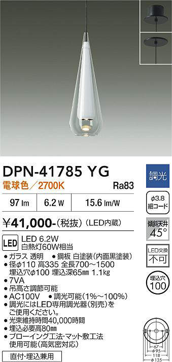 DPN-41785YG