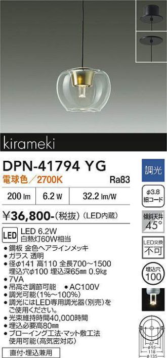 DPN-41794YG