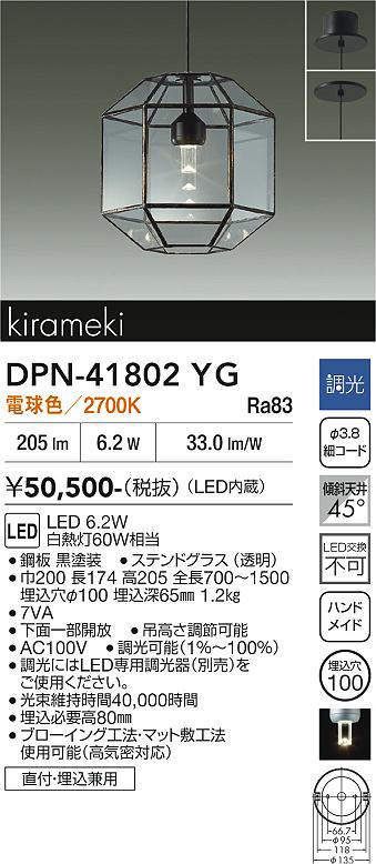 DPN-41802YG