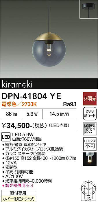 DPN-41804YE