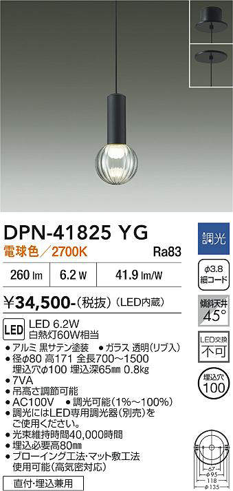 DPN-41825YG