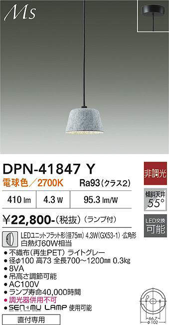 DPN-41847Y
