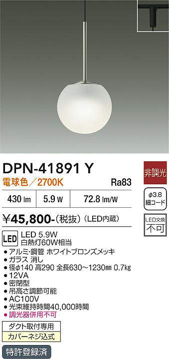 DPN-41891Y