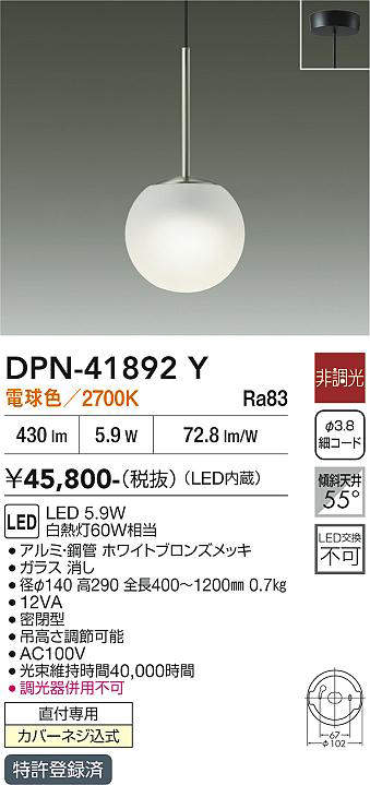DPN-41892Y
