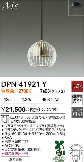 DPN-41921Y