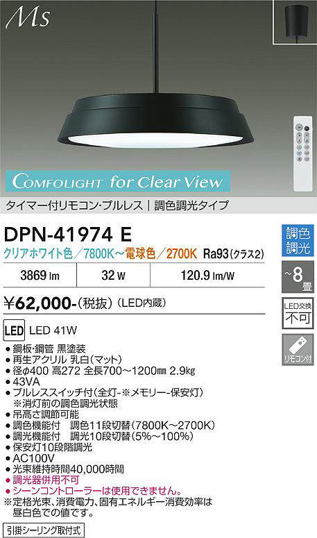DPN-41974E