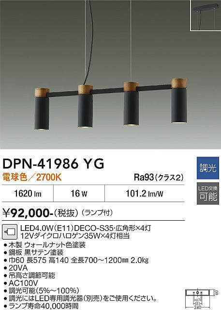 DPN-41986YG