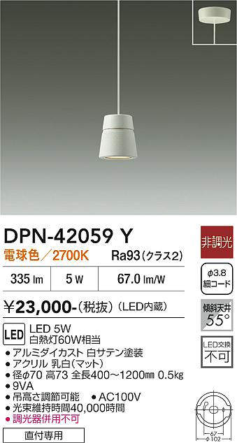 DPN-42059Y