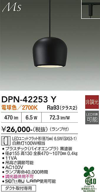 DPN-42253Y