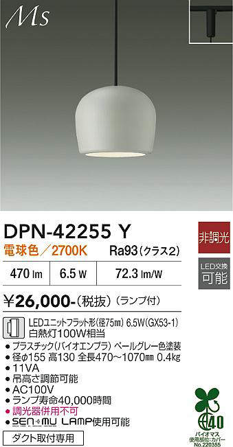 DPN-42255Y