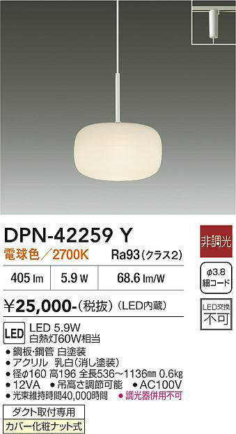 DPN-42259Y