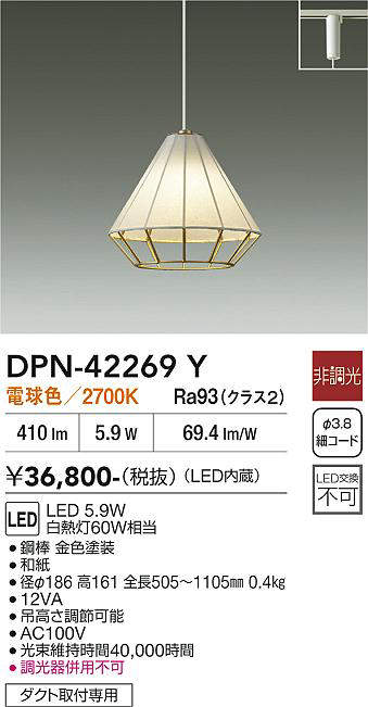 DPN-42269Y