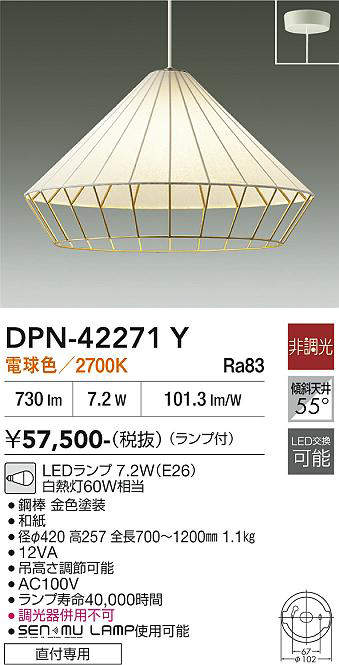 DPN-42271Y