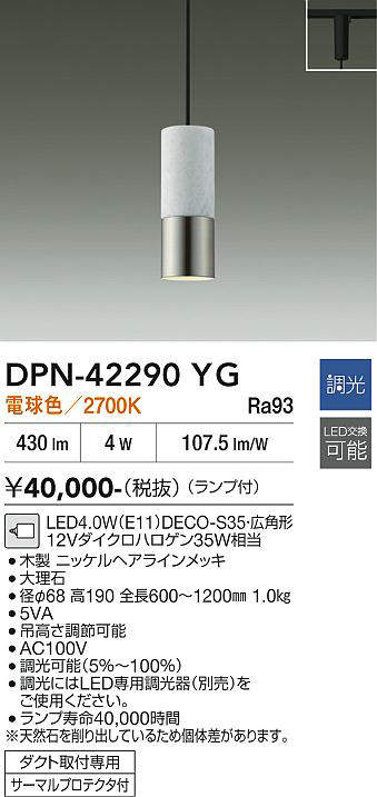 DPN-42290YG