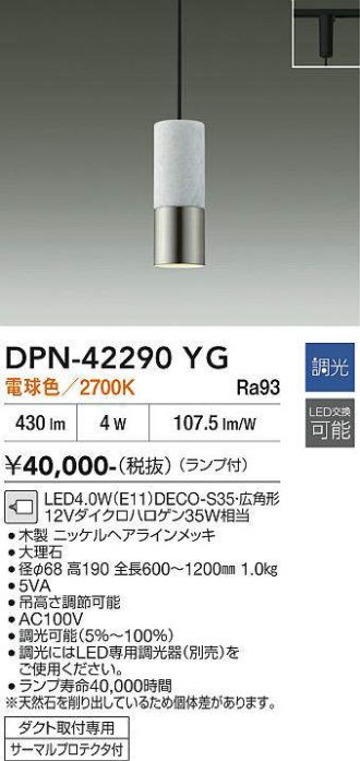 DPN-42290YG