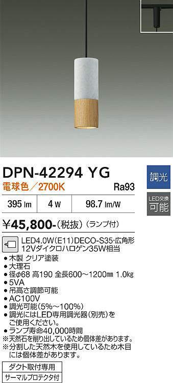 DPN-42294YG