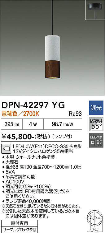DPN-42297YG