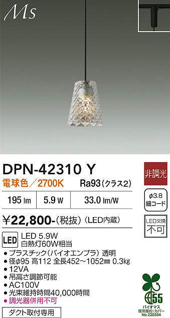 DPN-42310Y