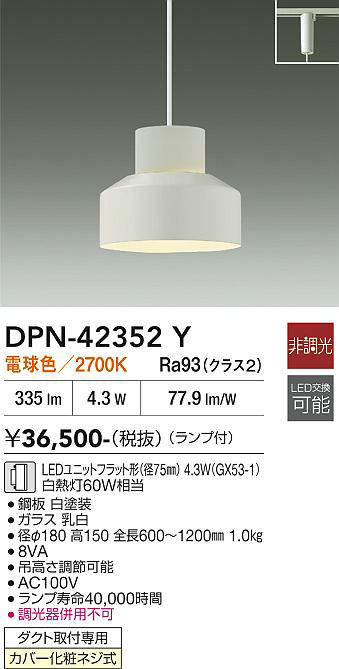 DPN-42352Y