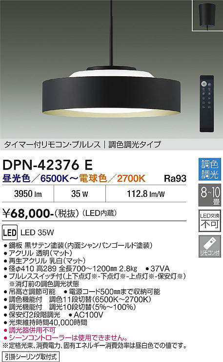DPN-42376E