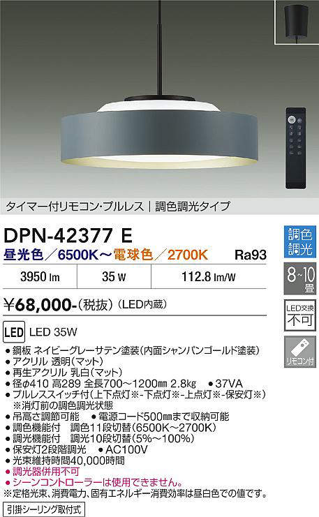 DPN-42377E