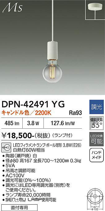 DPN-42491YG
